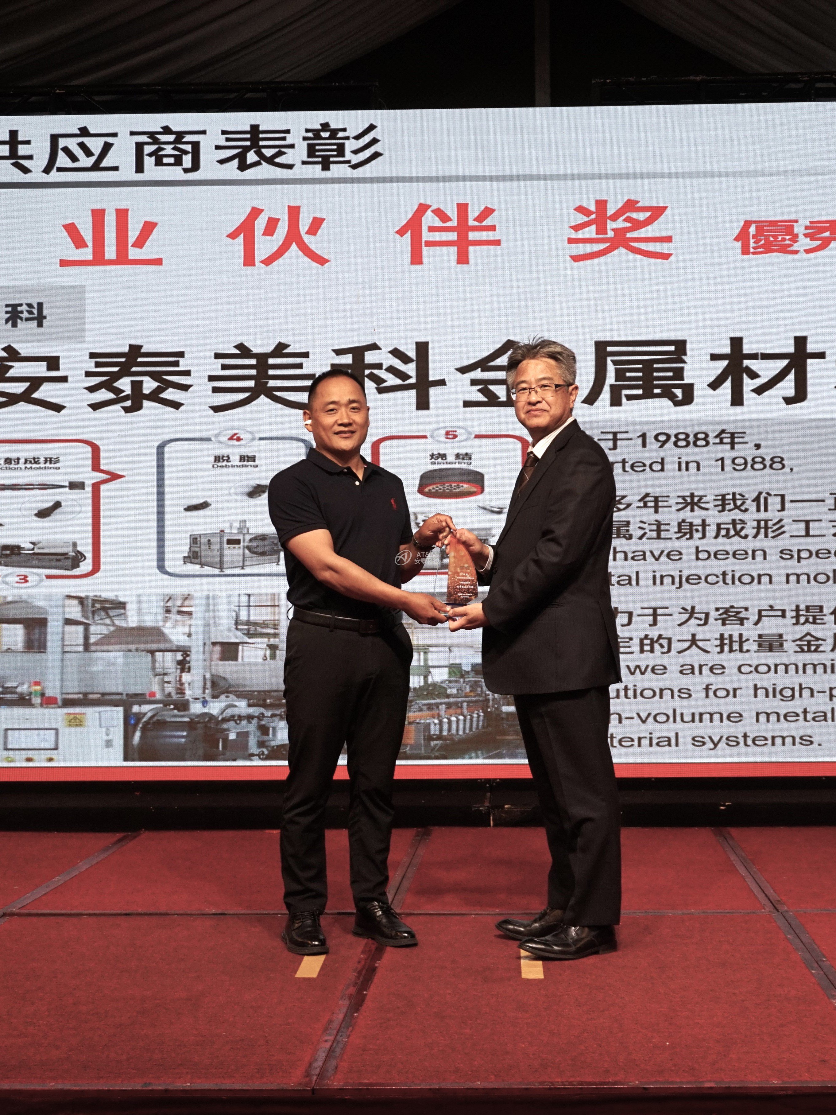 20240517喜讯安泰美科荣获捷太格特中国投资有限公司优秀商业伙伴奖.docx.jpg